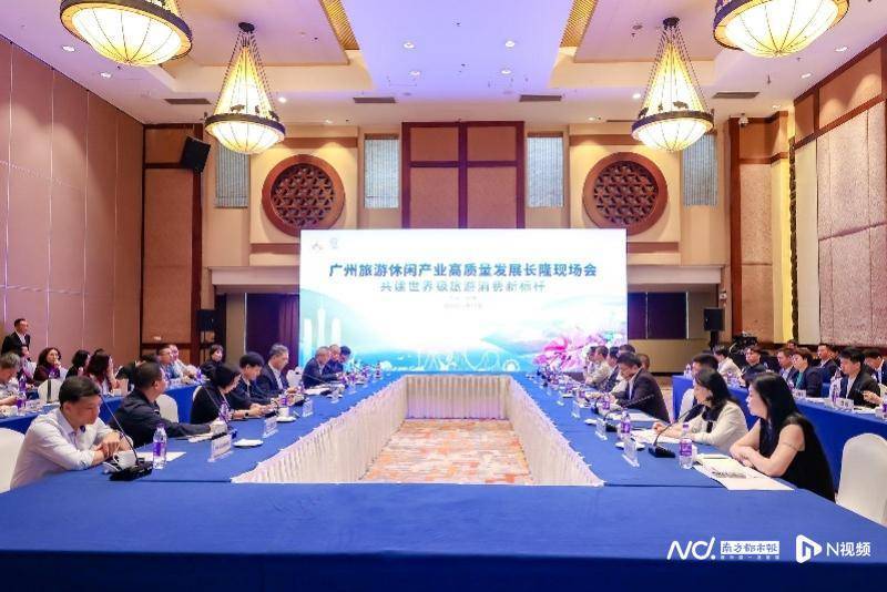 广州文旅培育特色旅游服务消费加快打造世界级旅雷火竞技官网游目的地(图3)