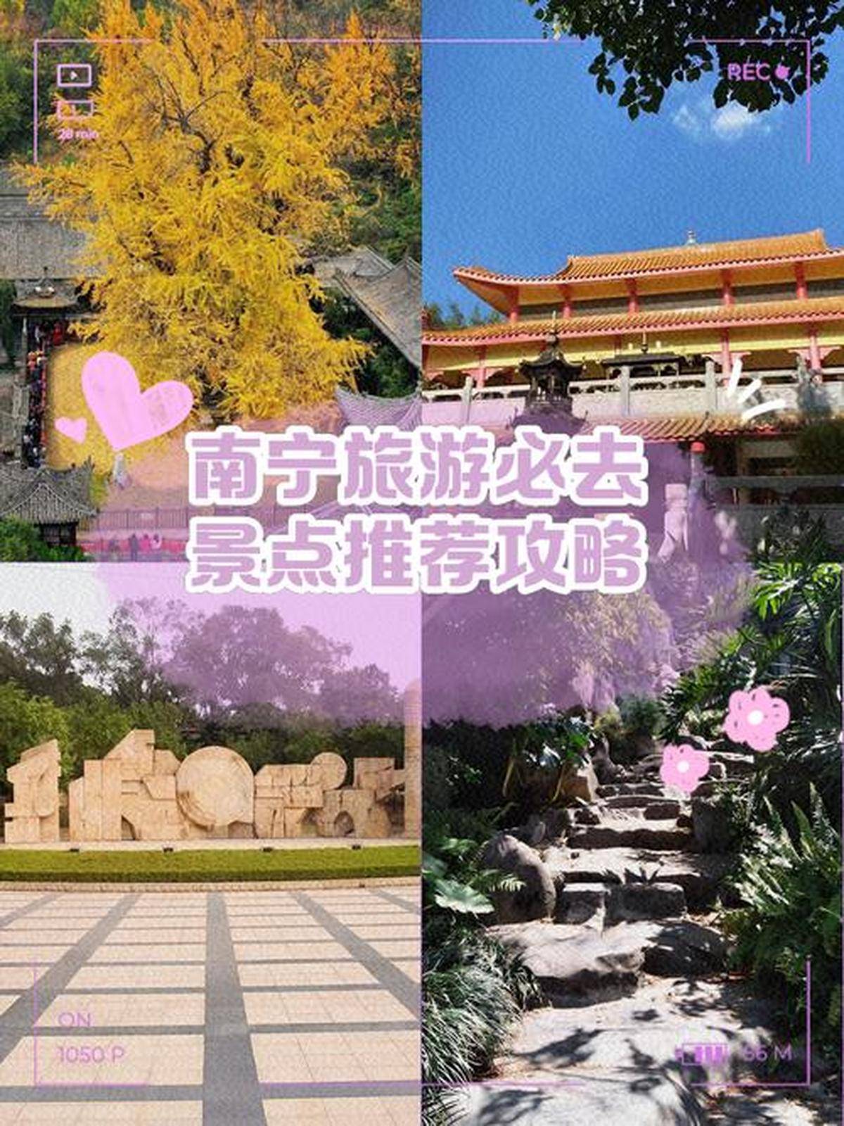 雷火竞技平台三月南宁旅游必去景点推荐攻略(图1)