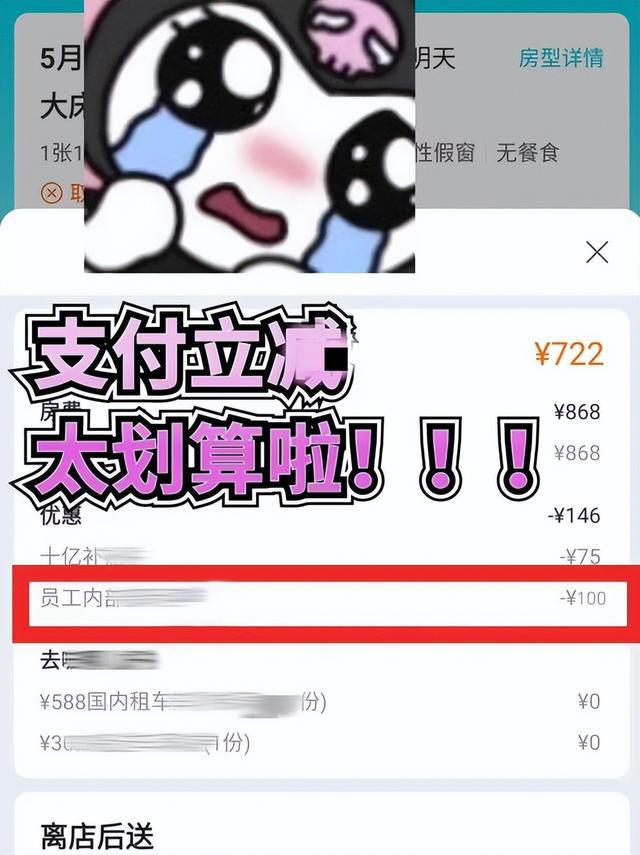 雷火竞技平台五一旅游酒店提前多久预订五一旅游酒店当天订会大幅涨价吗？(图2)