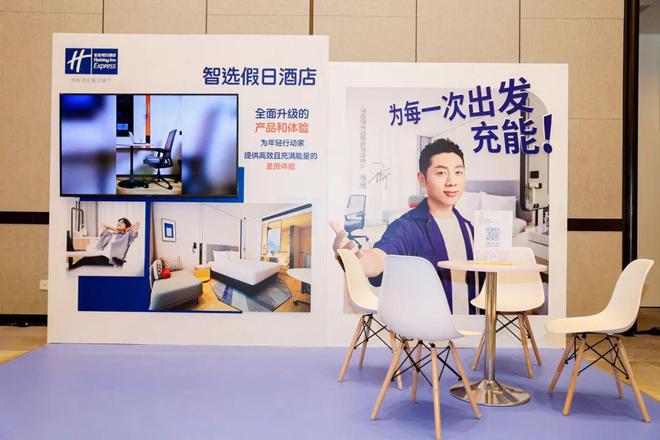 洲际酒店集团大中华区酒店巡展圆满落幕行业IP力争实雷火竞技网址现商旅生革新升级(图8)