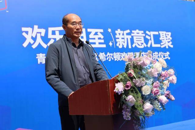青岛新汇星城项目希尔顿欢雷火竞技朋酒店盛大启幕(图3)