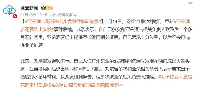 去下沉搞雷火竞技平台副业华住亚朵们的新战场(图5)