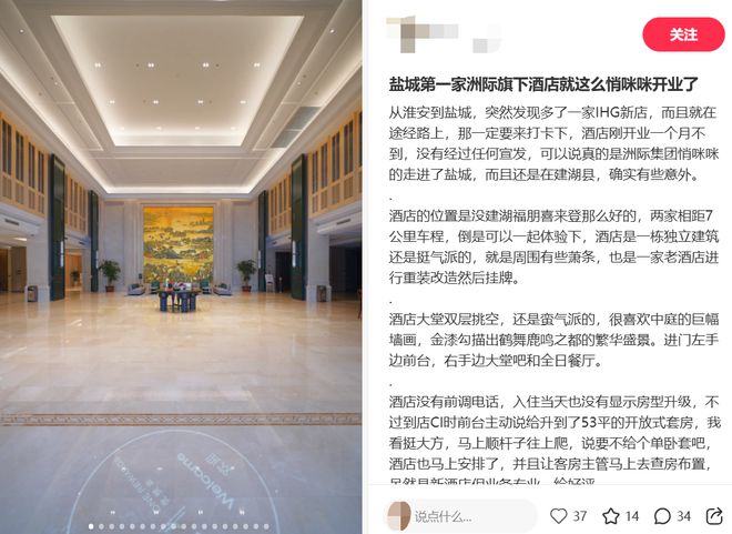 去下沉搞雷火竞技平台副业华住亚朵们的新战场(图4)