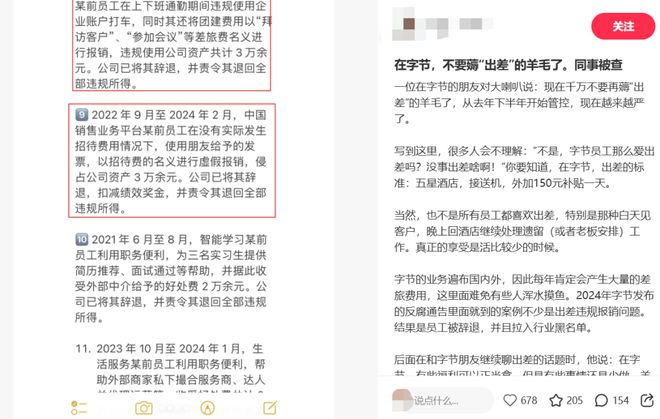 去下沉搞雷火竞技平台副业华住亚朵们的新战场(图3)