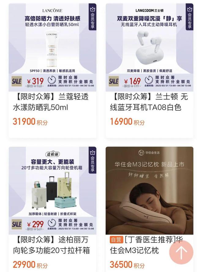 去下沉搞雷火竞技平台副业华住亚朵们的新战场(图6)