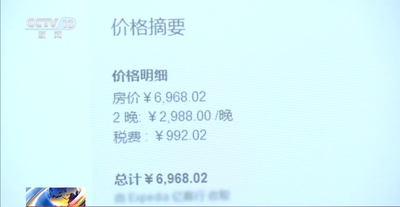 雷火竞技下载千元海景房看不到海大床房的床没有家里沙发大……酒店预订遇“照骗”该如何维权？(图4)
