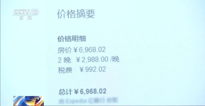 雷火竞技登录花近7000元订到假“五星”酒店千元海景房看不到海……(图2)