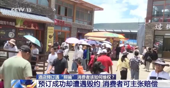 雷火竞技登录花近7000元订到假“五星”酒店千元海景房看不到海……(图4)