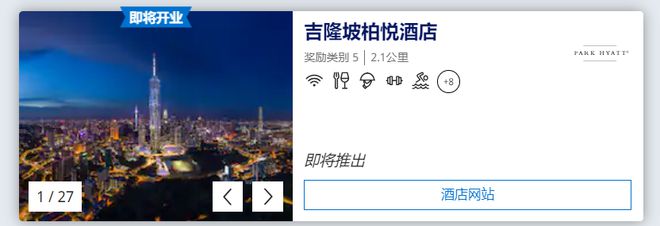 2025年新开业酒店必睡榜30家神仙奢牌启幕雷火竞技app(图43)