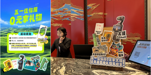 五一出行热情高涨怡程酒店远期预雷火竞技订量同比上涨12%(图4)