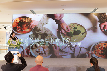 雷火竞技登录十一家领先酒店集团推出植物性餐食承诺在最新评分卡中获A+评级(图2)