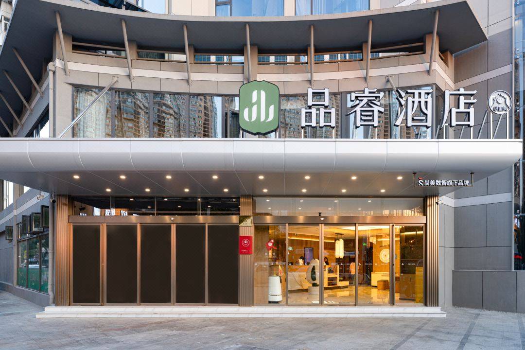 品睿芜湖金鹰世界酒店开业：解码“小城青年旅行经济”下的智慧酒店新物种雷火竞技下载(图2)