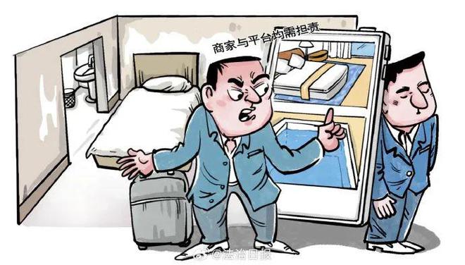 【51特辑】五一出游记 预定酒店踩坑怎么办？雷火竞技平台(图2)